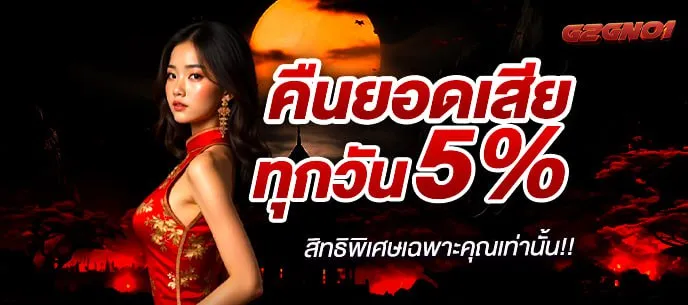 g2gno1 promotion2