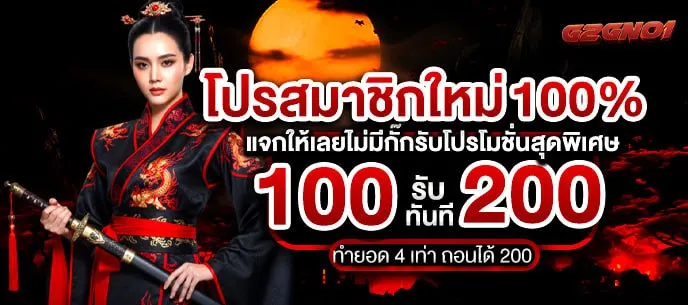 g2gno1 promotionn4